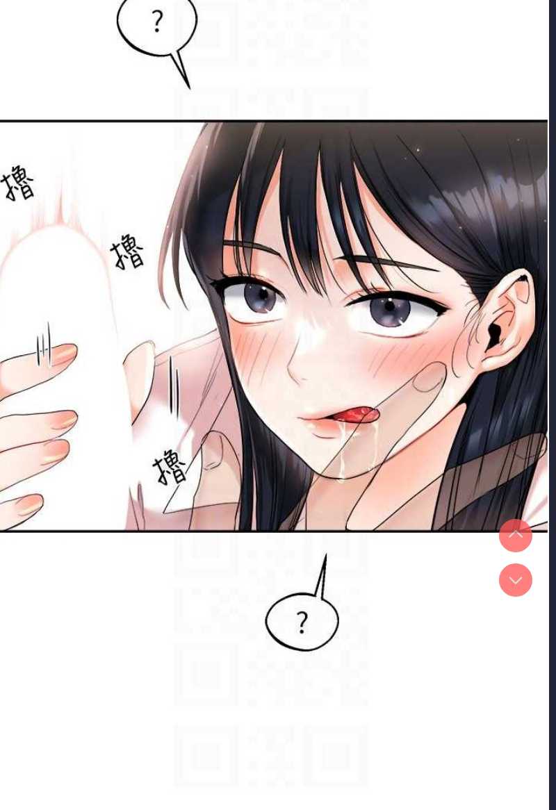 玩转学姐 第4话 第82页