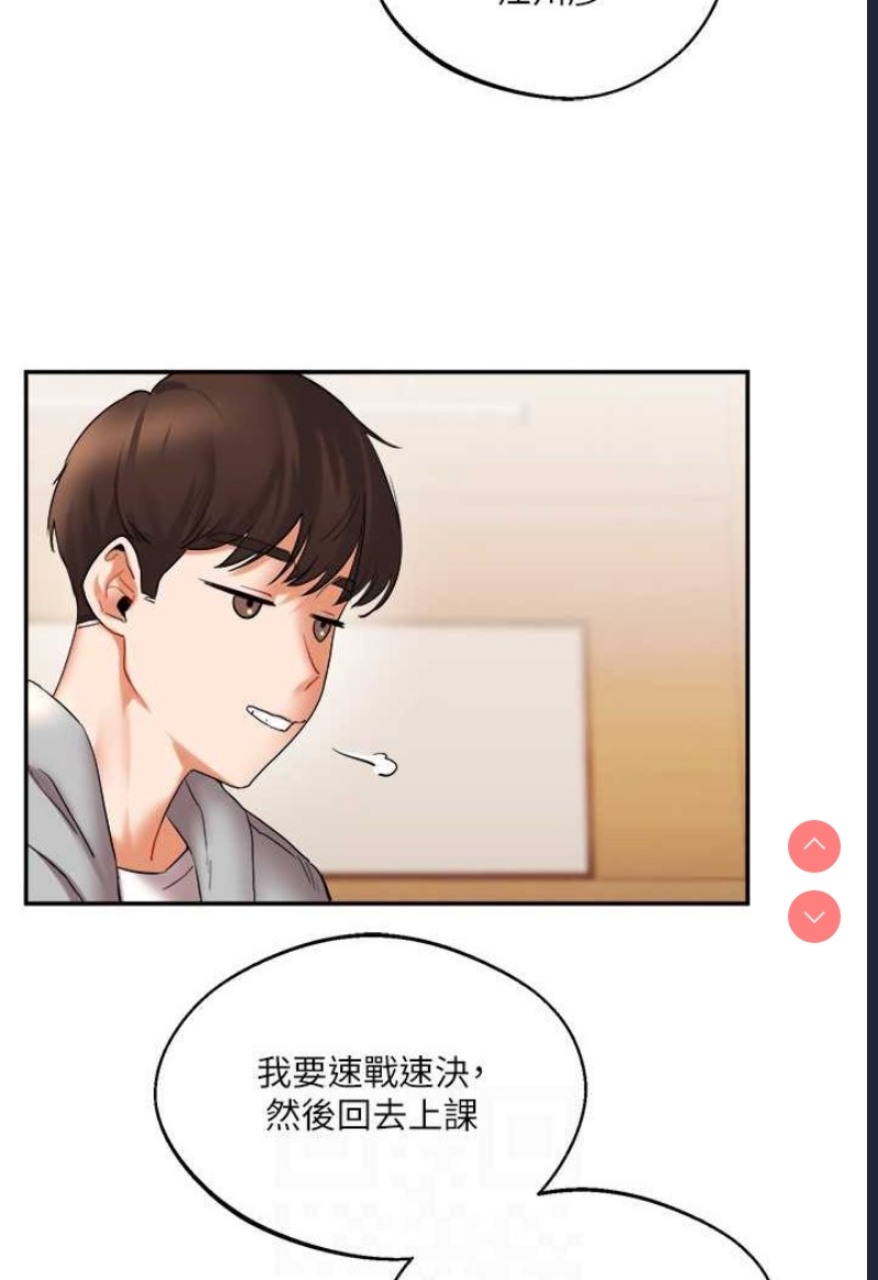 玩转学姐 第4话 第85页