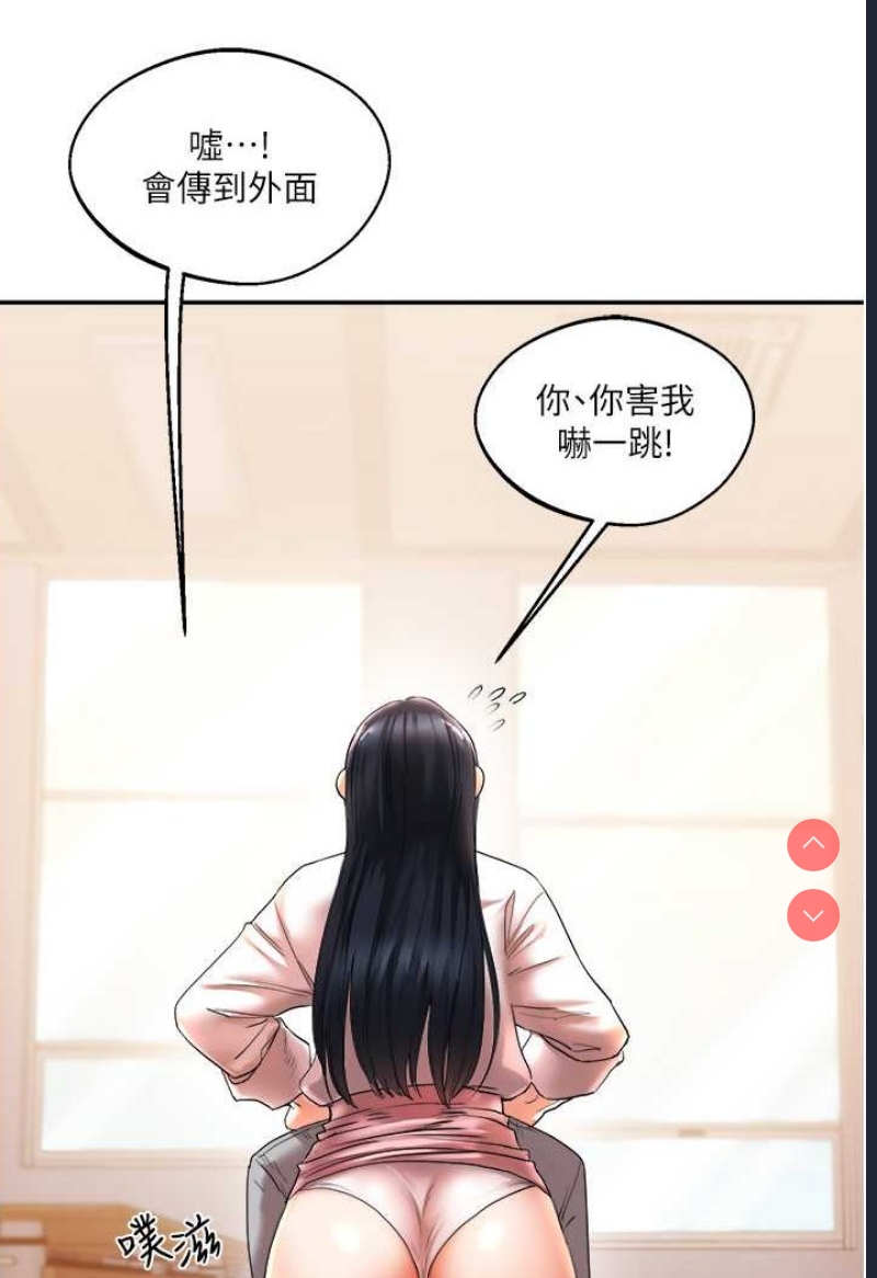 玩转学姐 第4话 第91页