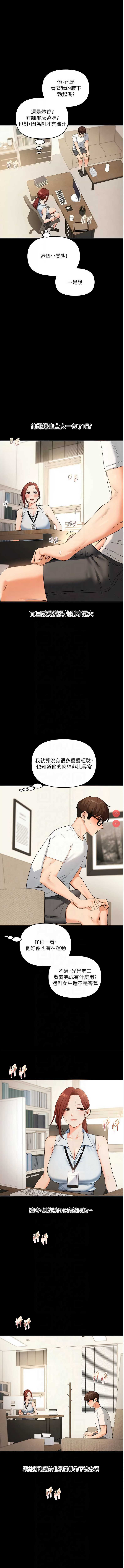 玩转学姐 第40话 第1页