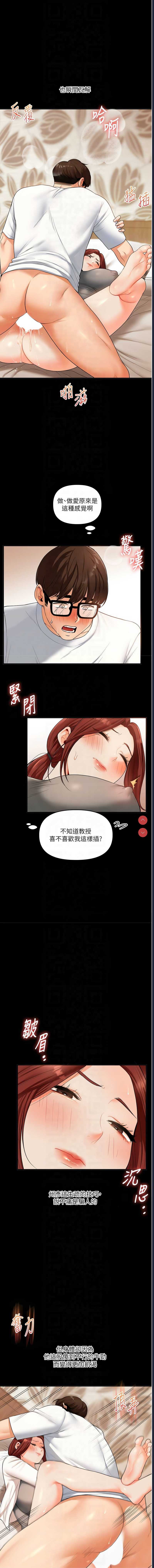 玩转学姐 第40话 第10页
