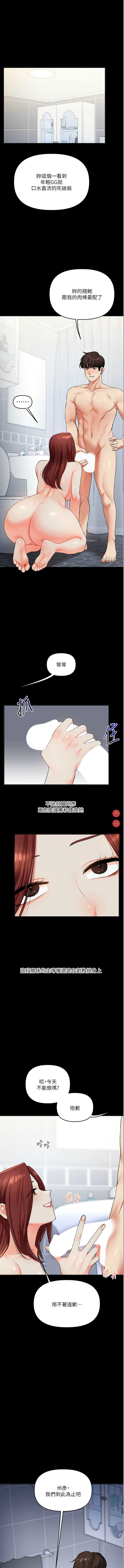 玩转学姐 第41话 第1页