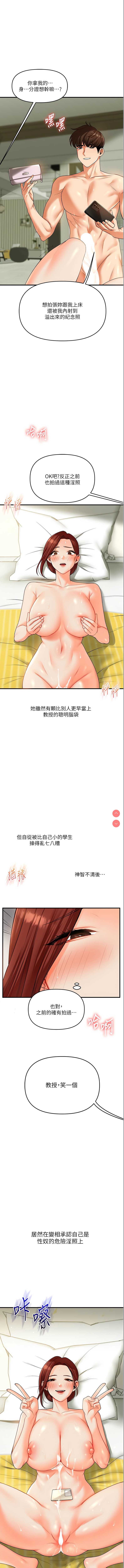 玩转学姐 第43话 第1页