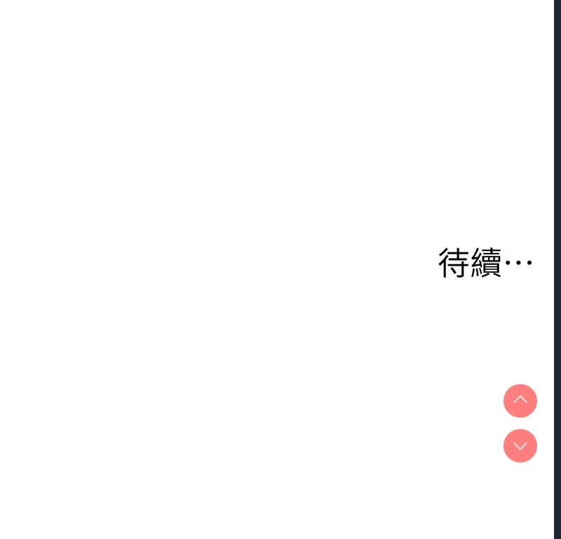 玩转学姐 第44话 第19页