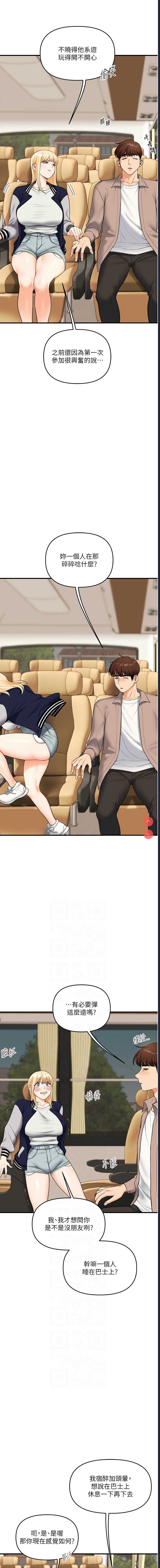 玩转学姐 第44话 第6页