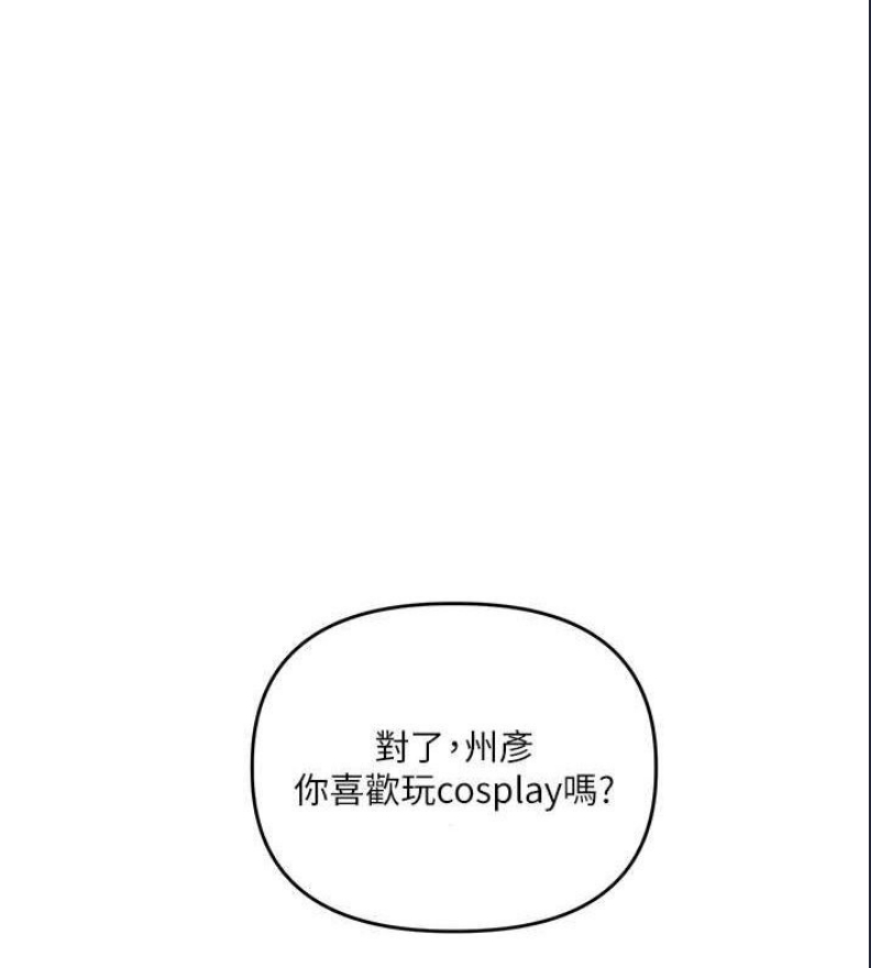 玩转学姐 第45话 第1页