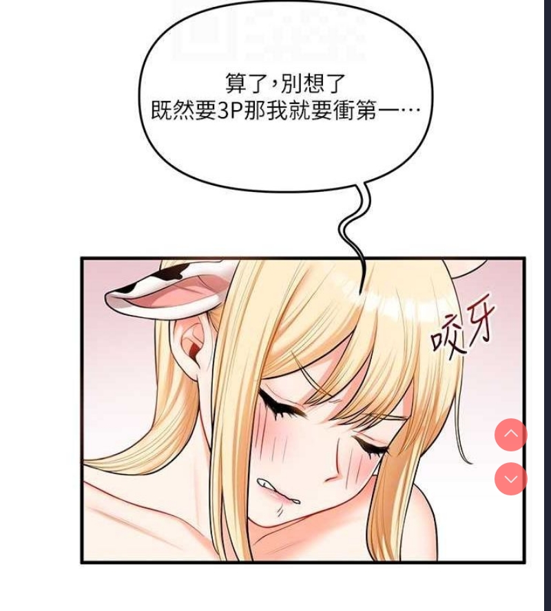 玩转学姐 第45话 第100页