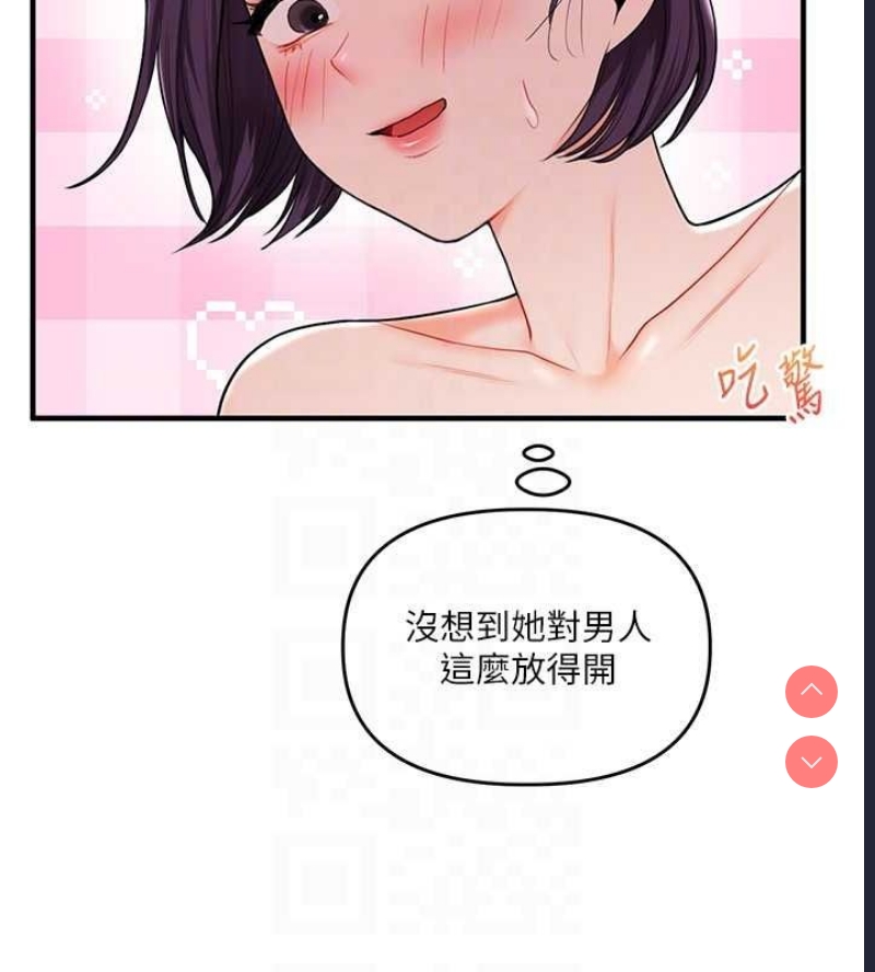 玩转学姐 第45话 第105页