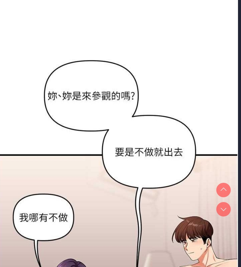 玩转学姐 第45话 第108页