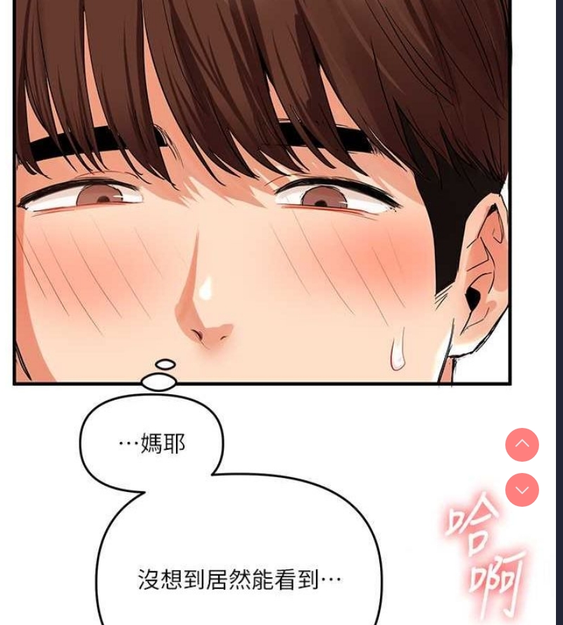 玩转学姐 第45话 第117页