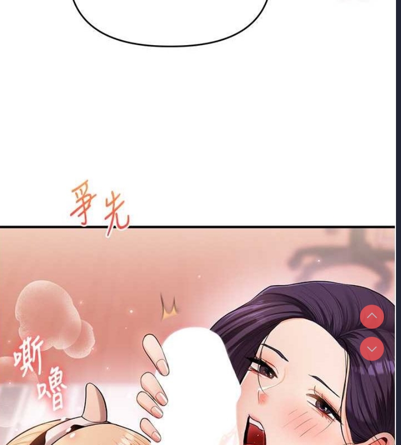 玩转学姐 第45话 第118页