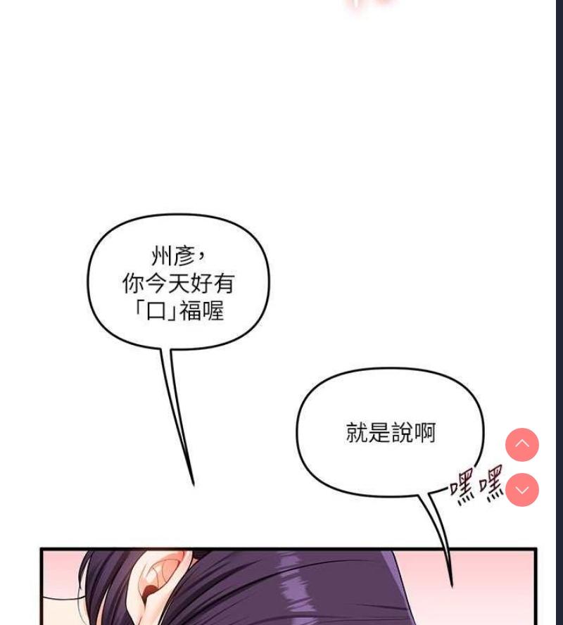 玩转学姐 第45话 第123页