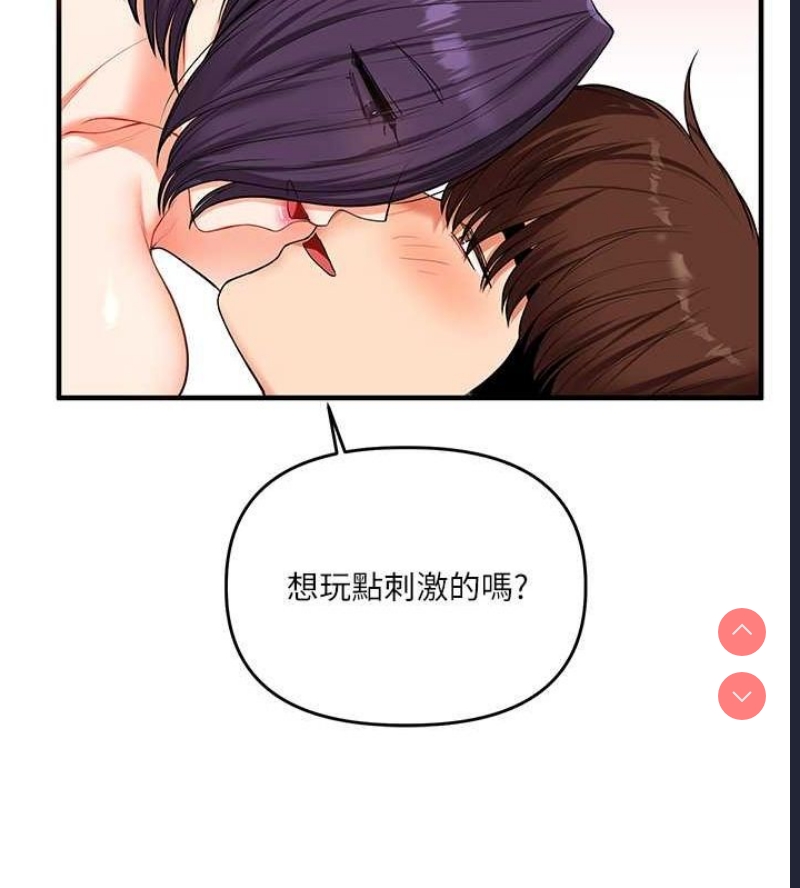 玩转学姐 第45话 第124页