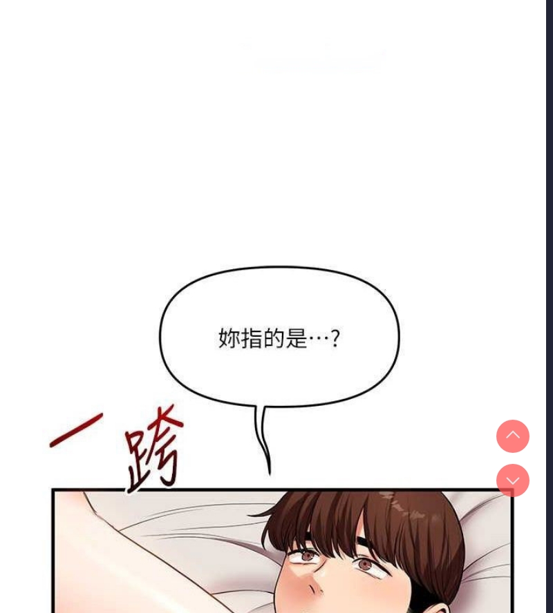 玩转学姐 第45话 第125页