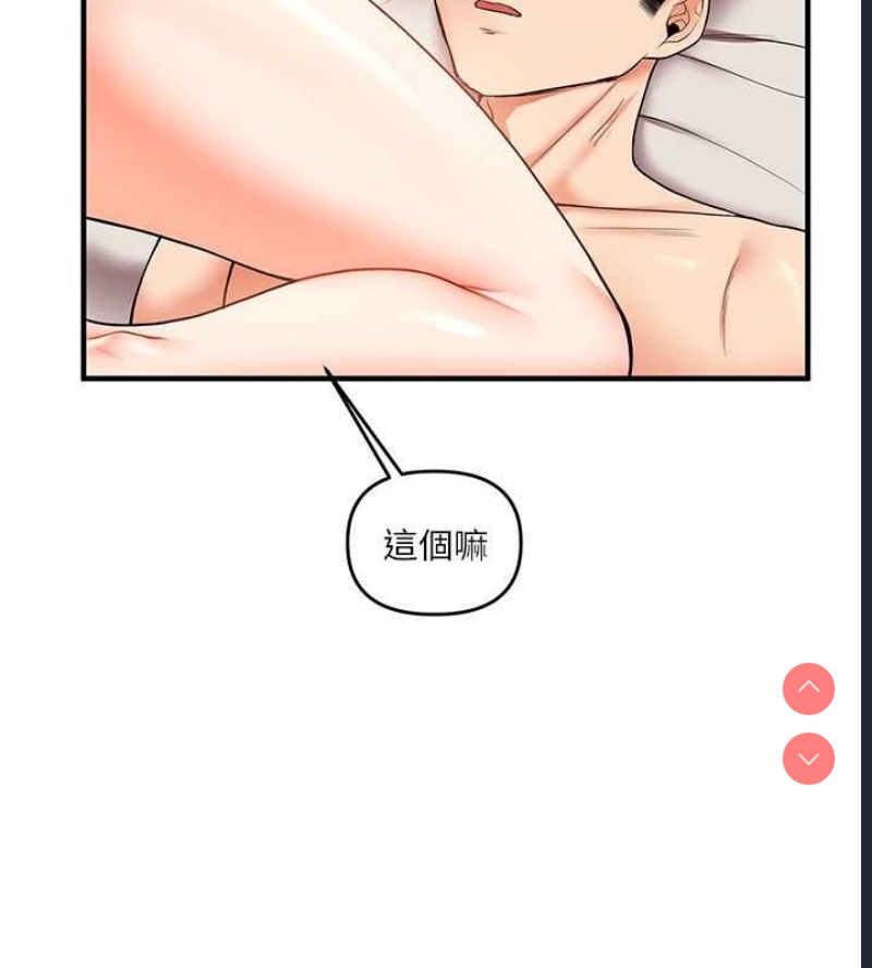 玩转学姐 第45话 第126页