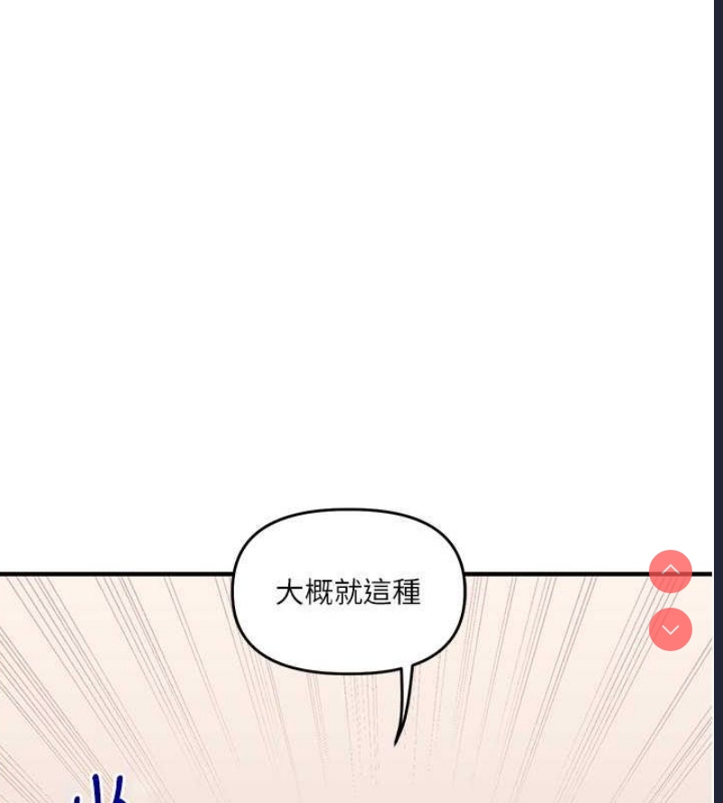 玩转学姐 第45话 第127页