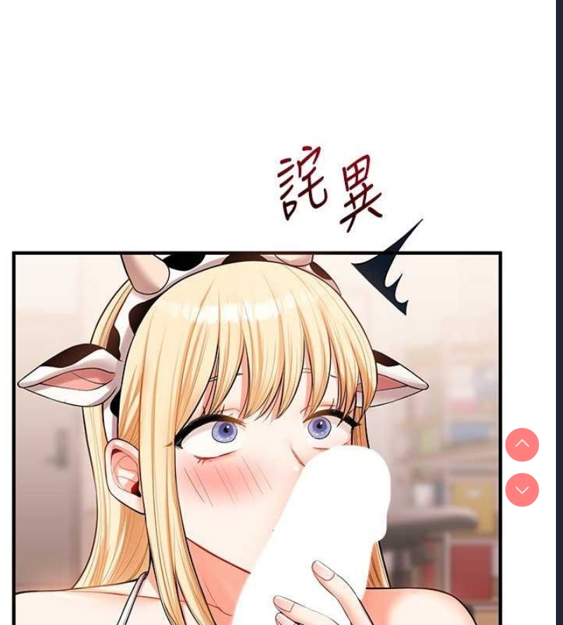 玩转学姐 第45话 第130页