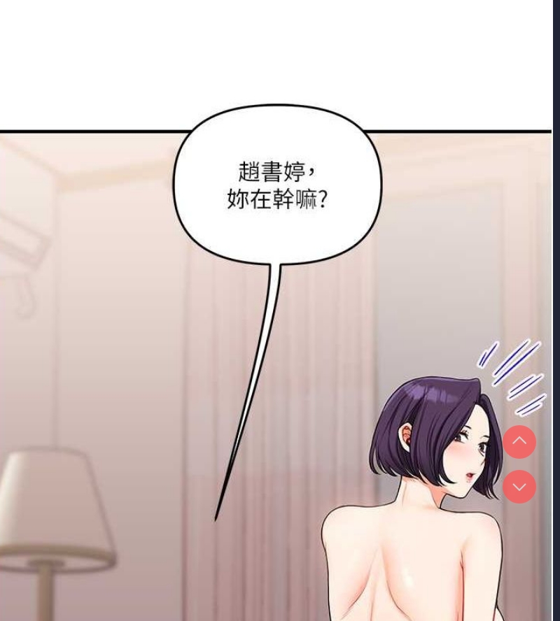 玩转学姐 第45话 第132页