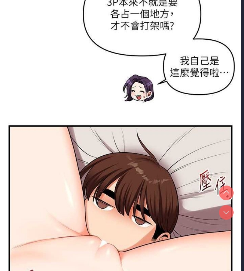 玩转学姐 第45话 第135页