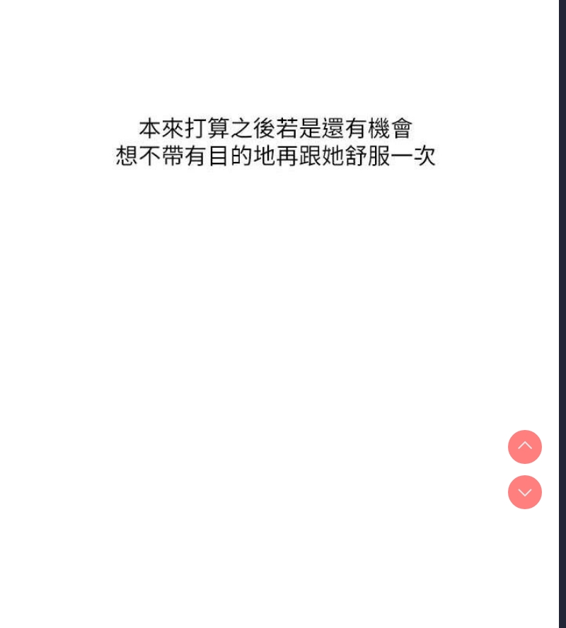 玩转学姐 第45话 第140页