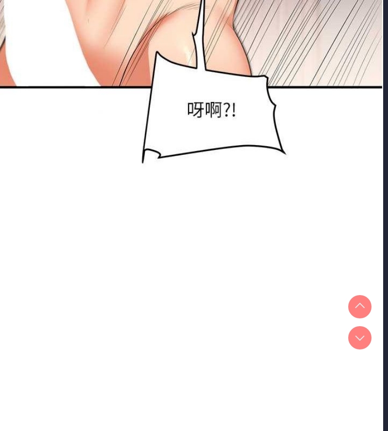 玩转学姐 第45话 第145页
