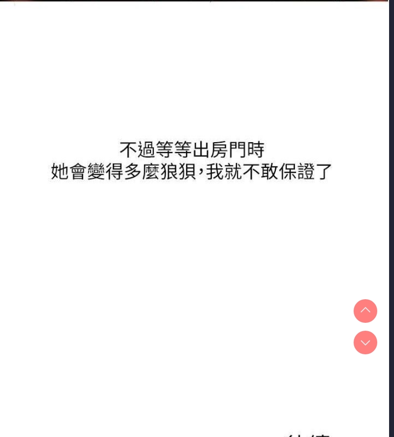 玩转学姐 第45话 第148页
