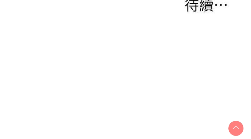 玩转学姐 第45话 第149页
