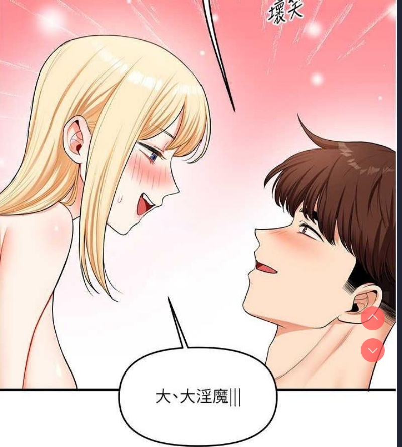玩转学姐 第45话 第16页