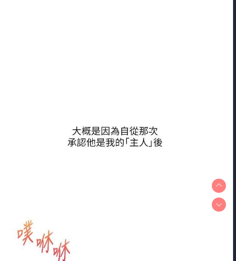 玩转学姐 第45话 第27页