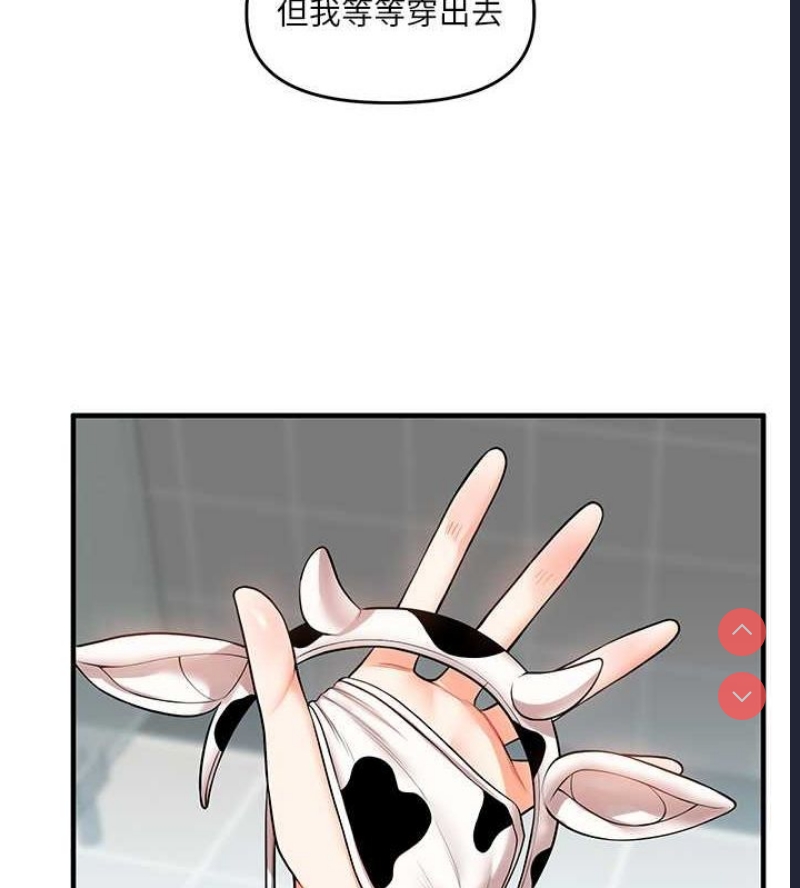 玩转学姐 第45话 第35页