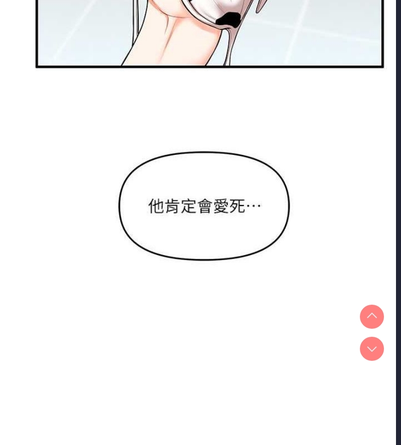 玩转学姐 第45话 第36页
