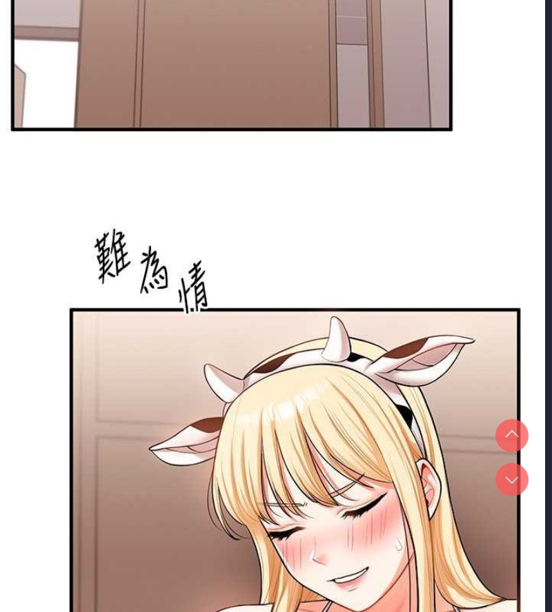玩转学姐 第45话 第39页