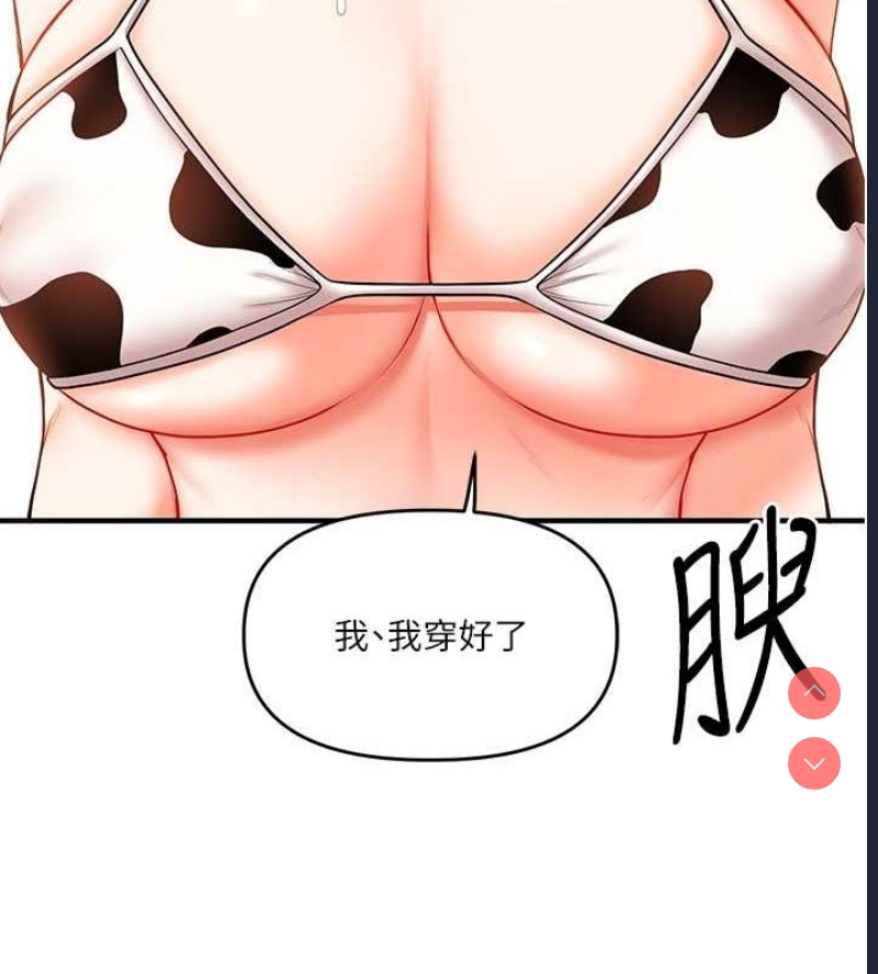 玩转学姐 第45话 第41页