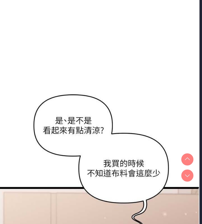 玩转学姐 第45话 第42页