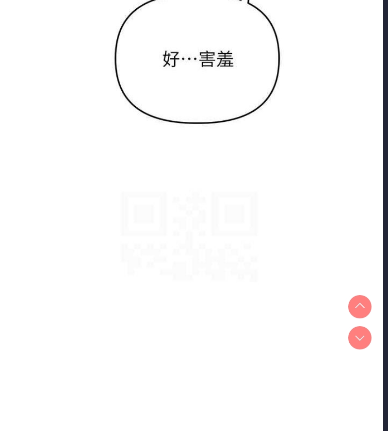 玩转学姐 第45话 第45页