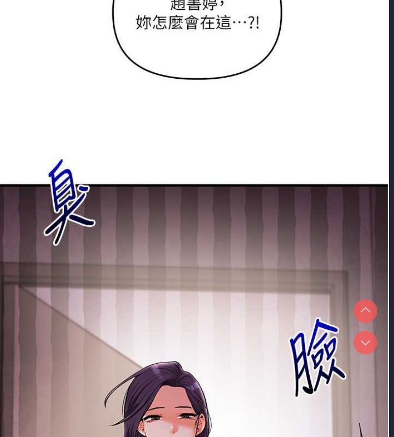 玩转学姐 第45话 第53页