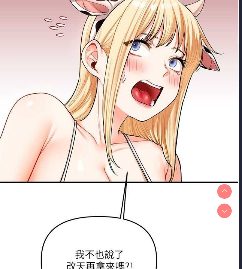 玩转学姐 第45话 第56页