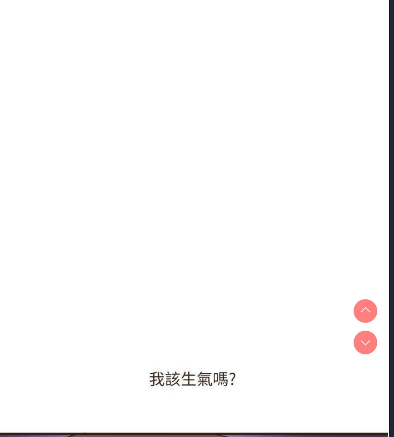 玩转学姐 第45话 第61页