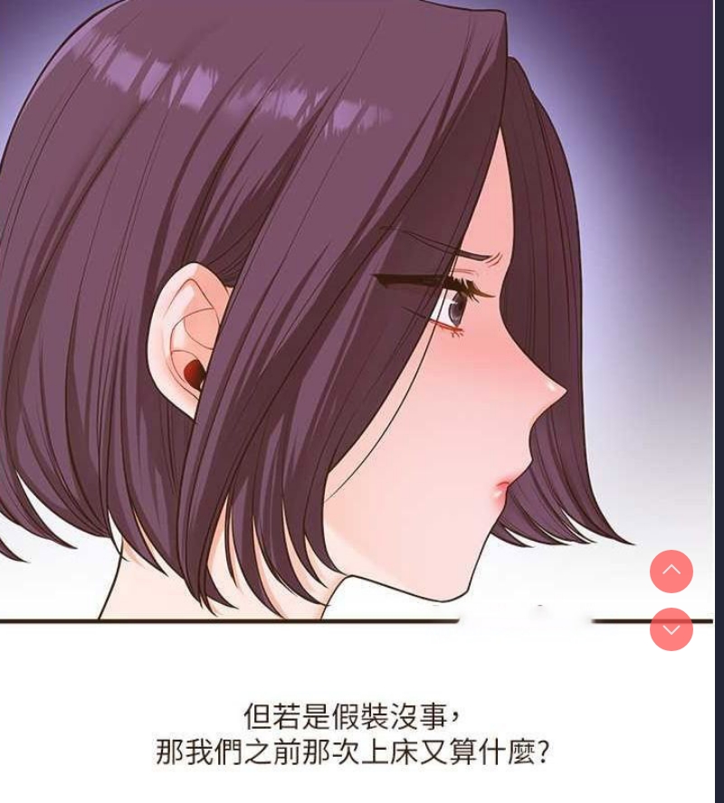 玩转学姐 第45话 第62页