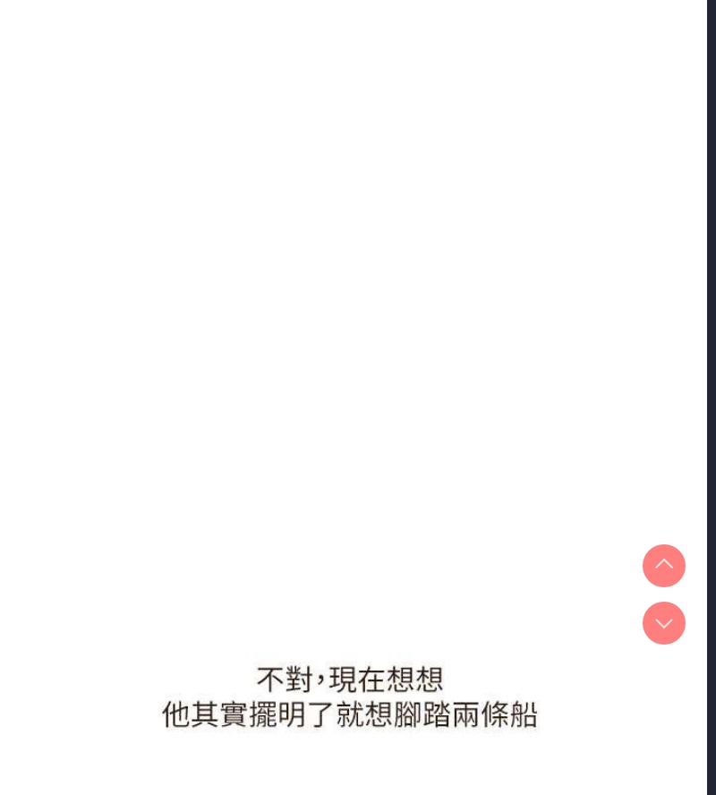 玩转学姐 第45话 第63页