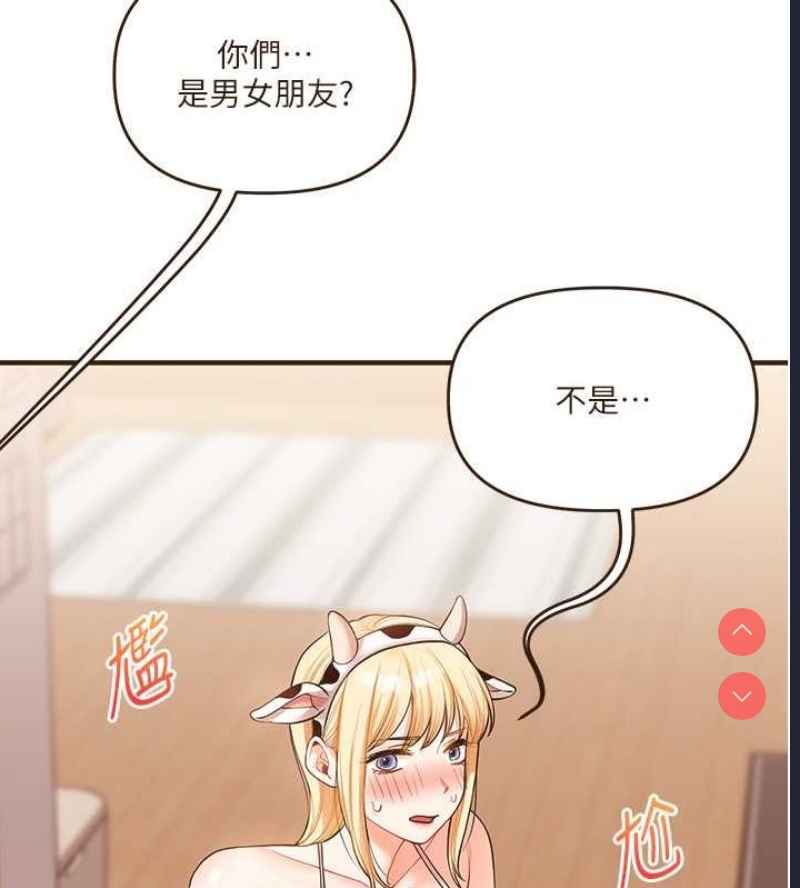 玩转学姐 第45话 第67页
