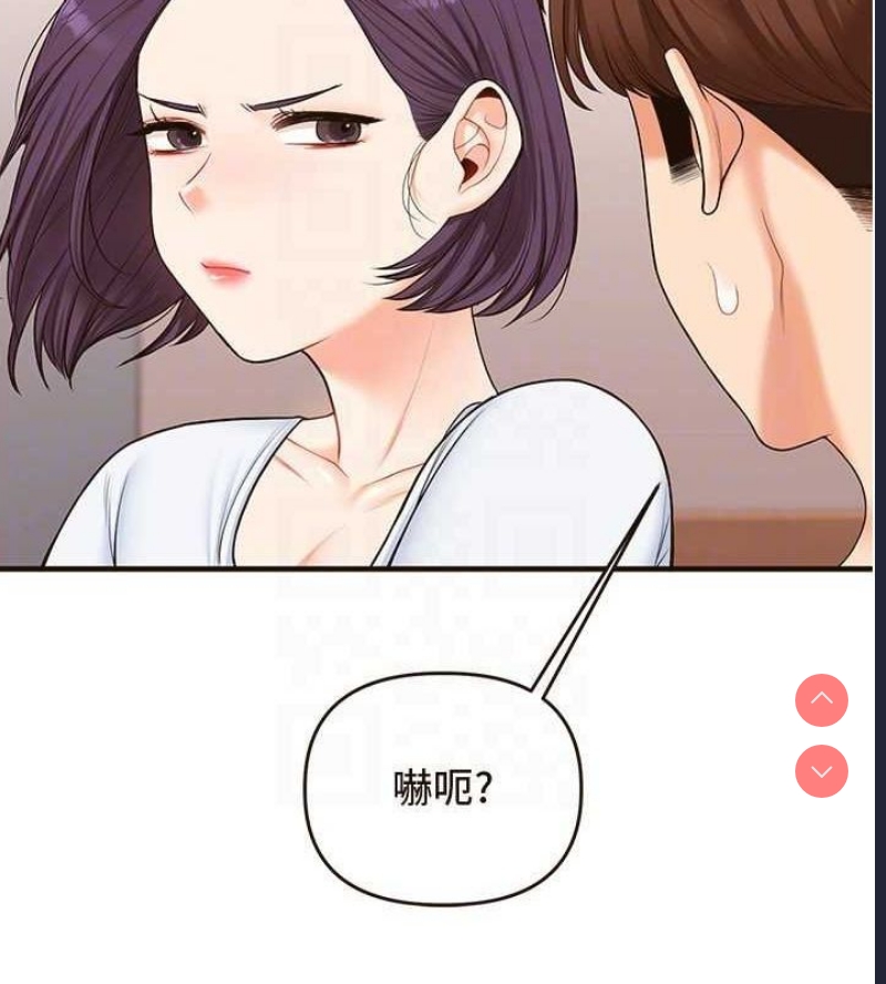 玩转学姐 第45话 第76页