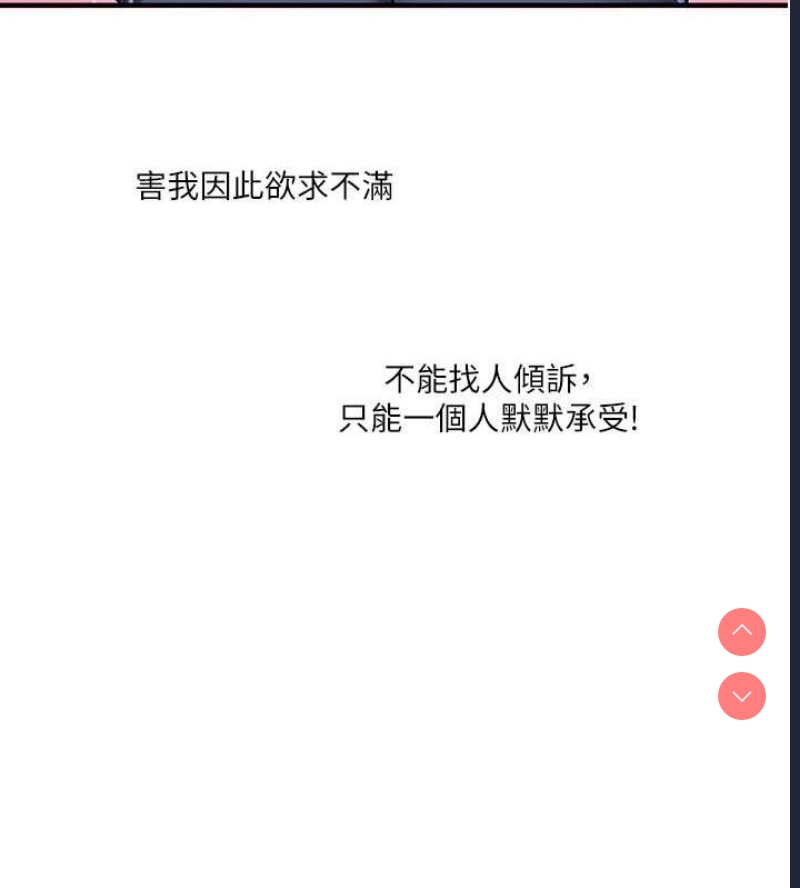 玩转学姐 第45话 第84页