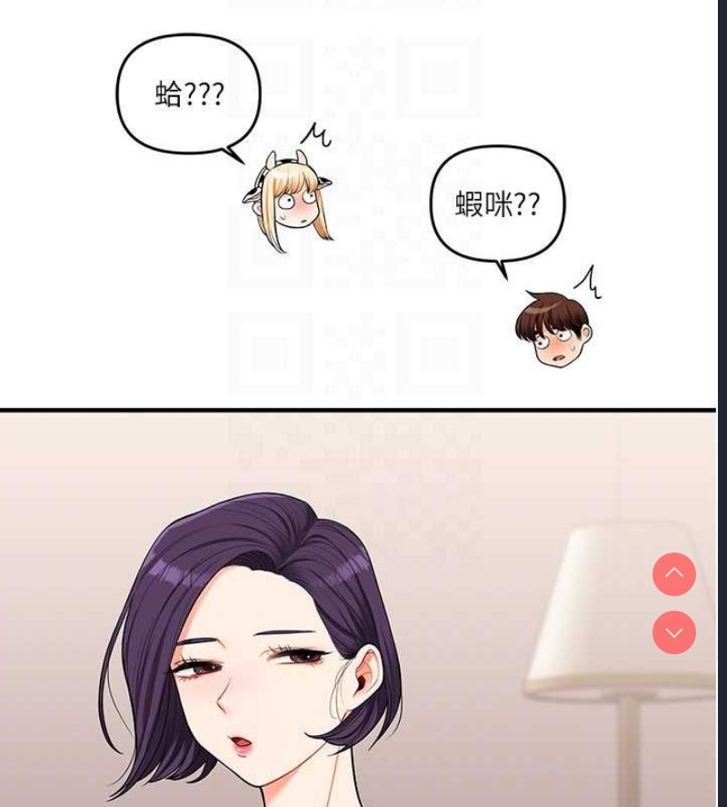 玩转学姐 第45话 第88页