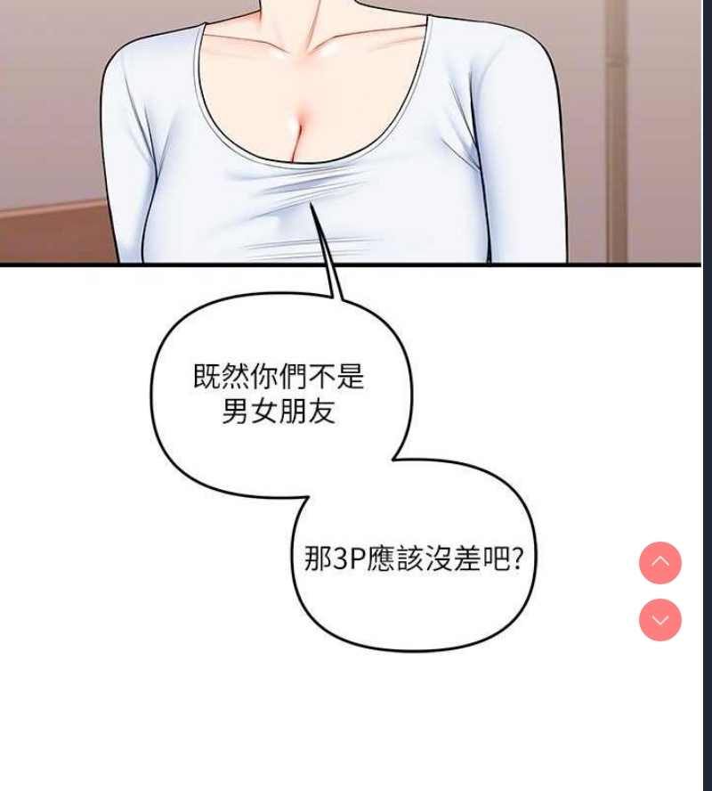 玩转学姐 第45话 第89页