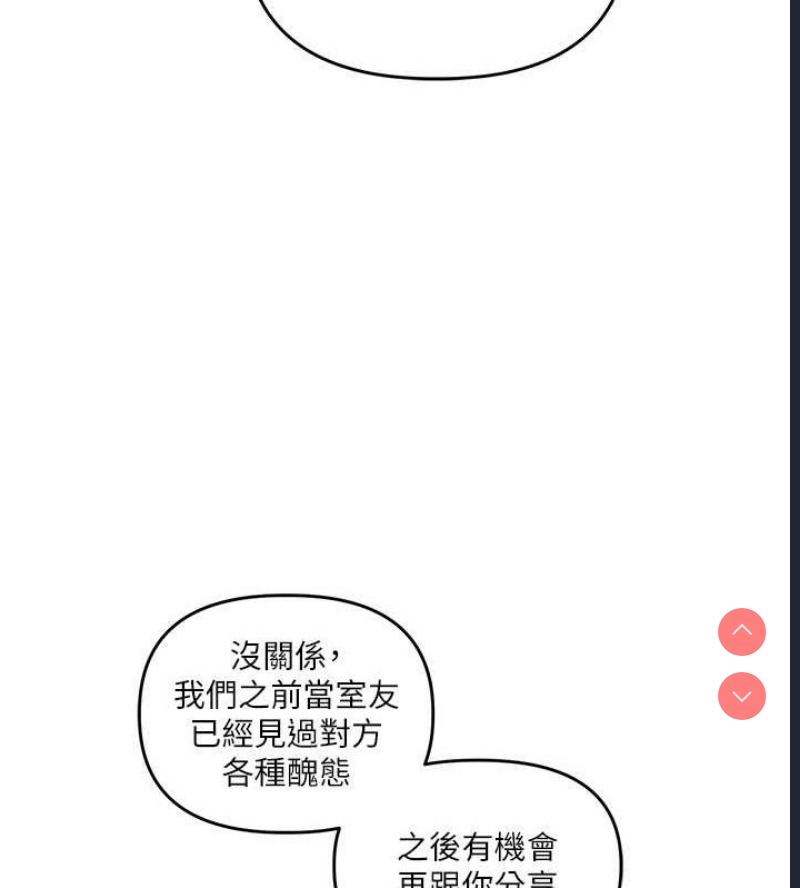 玩转学姐 第45话 第91页