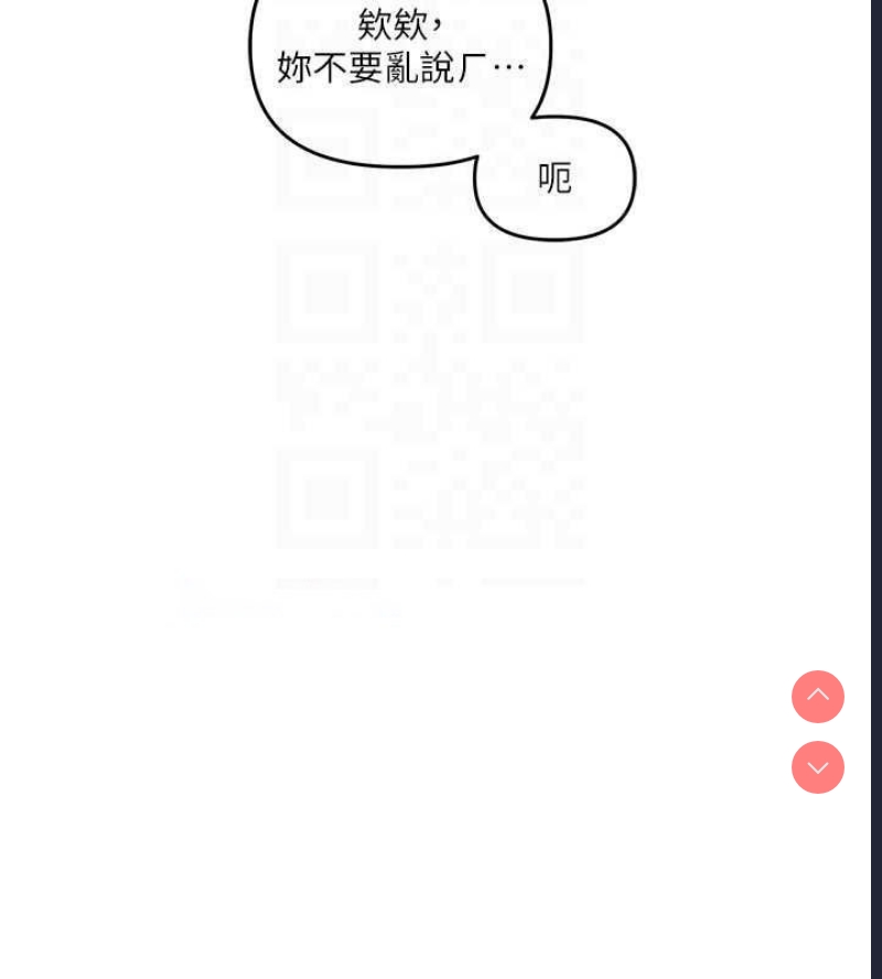 玩转学姐 第45话 第93页