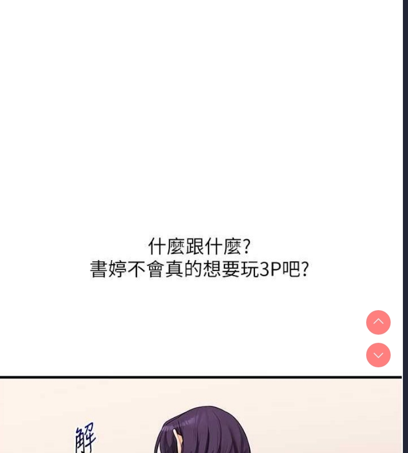 玩转学姐 第45话 第96页