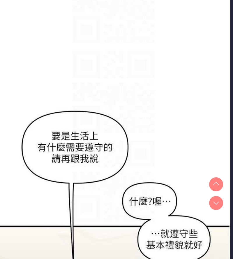 玩转学姐 第46话 第102页