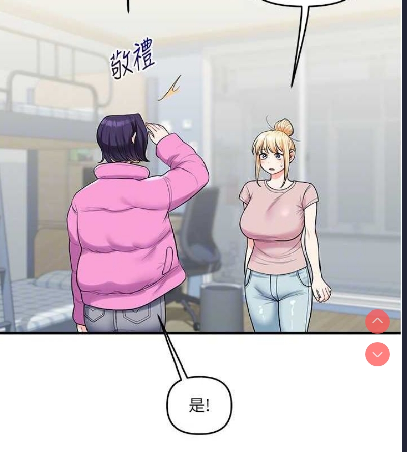 玩转学姐 第46话 第103页